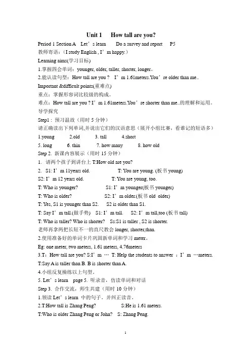 2015新版PEP小学英语六年级下册全册教案
