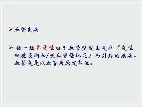 ANCA相关性小血管炎诊治进展