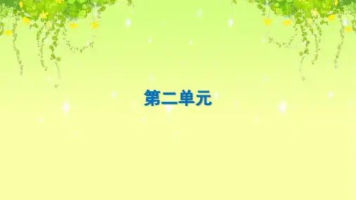 第5课《大自然的语言》课件(共45张ppt)+++2022-2023学年部编版语文八年级下册