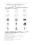 北京市东城区2016年中考二模英语试题(word版含官方参考答案及评分标准)