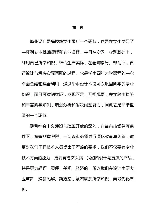 钢绳芯带式输送机毕业设计说明书(我的毕业设计)