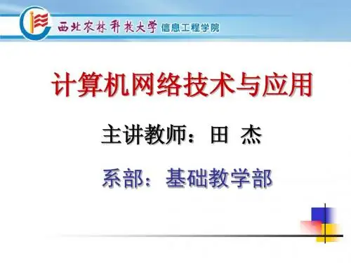 TCPIP协议_子网划分