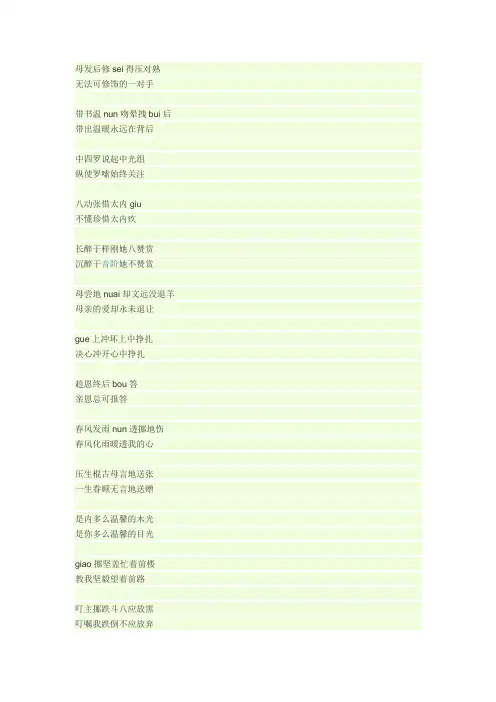 beyond〈真的爱你〉谐音歌词
