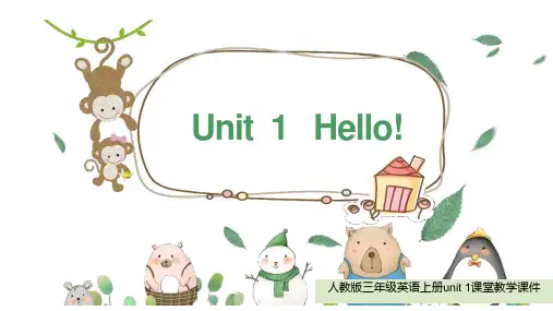 人教版三年级英语上册unit1《Hello》教学课件