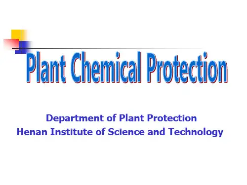 植物化学保护ppt课件教学教程