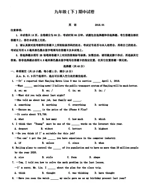 2019年鼓楼区初三一模卷