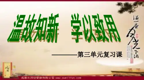 部编优质课一等奖初中语文七年级下册《抓住细节》 (4)