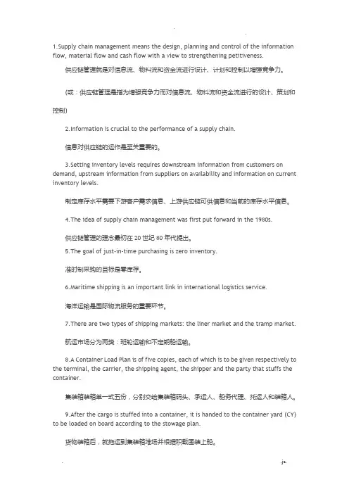 适用于物流的英语25句