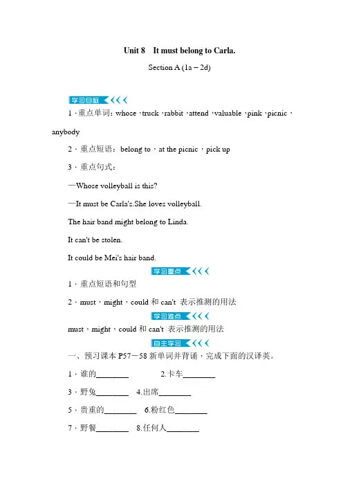 最新人教版新目标九年级英语Unit8单元教案教学设计(含全单元知识点)