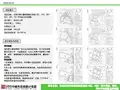 SZ2012019东莞市黄江镇南部新区控规 A02、A03、B01-B03、E05、F01-F02街区地块调整-844