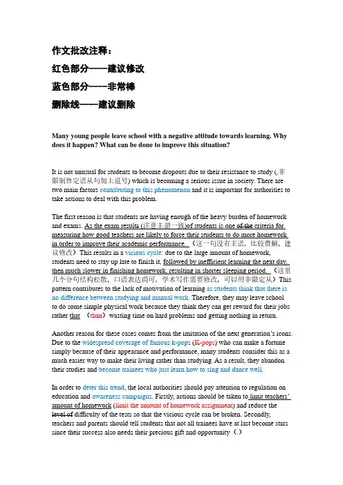 雅思大作文批改示范2