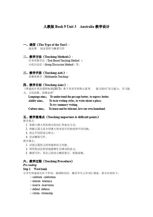 高中英语_人教版Book 9 Unit 3  Australia教学设计学情分析教材分析课后反思