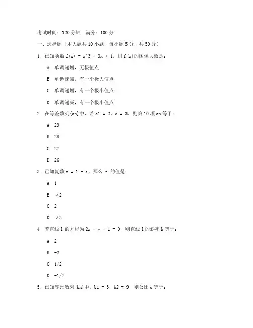 高三入学调研考试卷数学