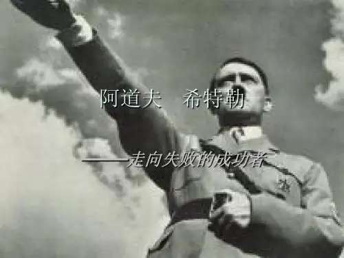 阿道夫   希特勒