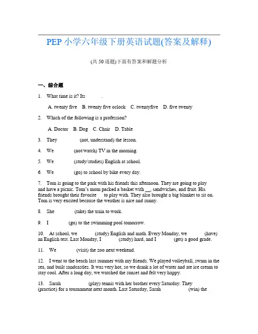 PEP小学六年级下册英语试题(答案及解释)