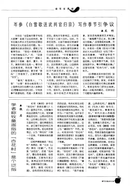 学者称牧童遥指的＂杏花村＂是个泛指