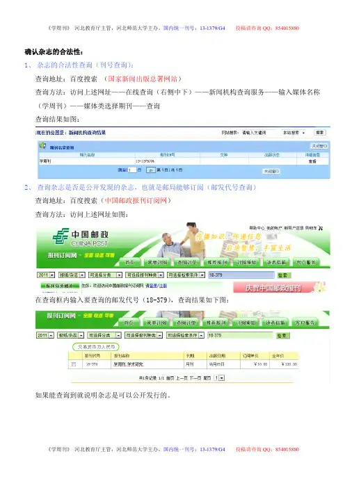 杂志刊号查询