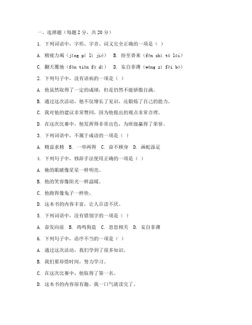 三校生对口高考语文试卷
