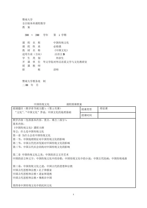 中国文化概论__张岱年