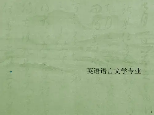 当代西方翻译研究PPT课件