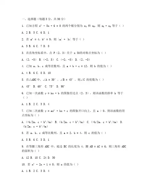 数学周清试卷八年级下册