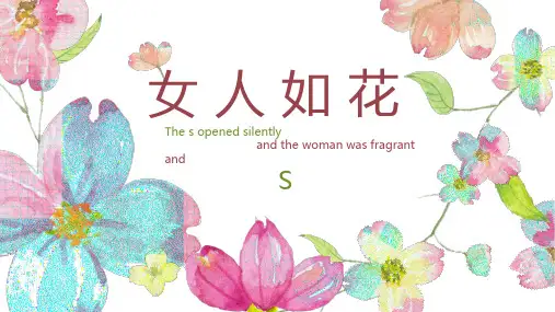 女人如花小清新花朵模板