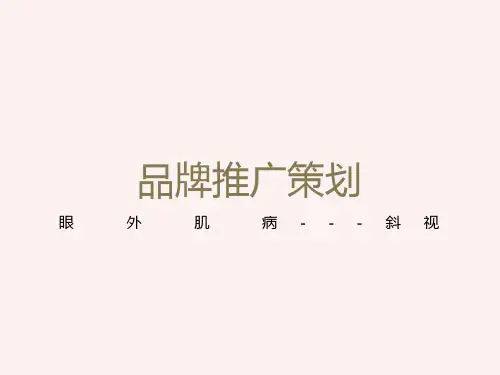 眼外肌病医学