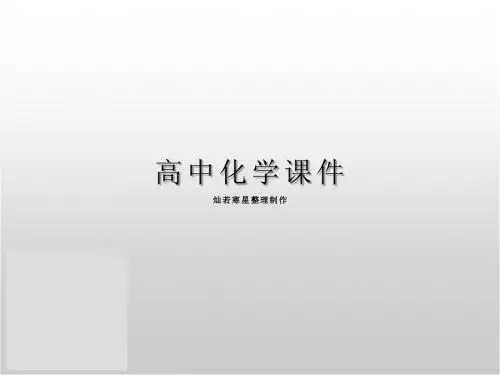 人教版高中化学选修五课件2.1脂肪烃第1课时(2)