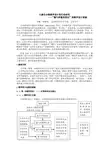 关于“氮气和氮的固定”的教学反思