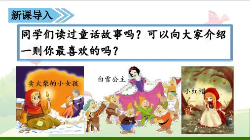 《去年的树》_优秀课件