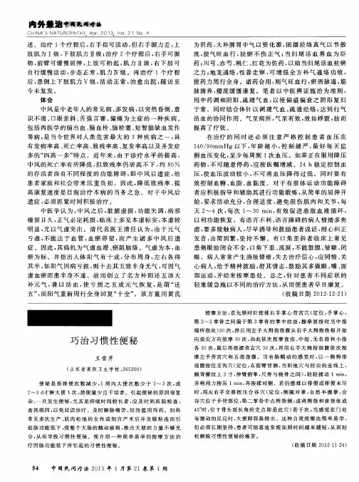 巧治习惯性便秘