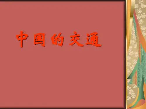 铁路沿线