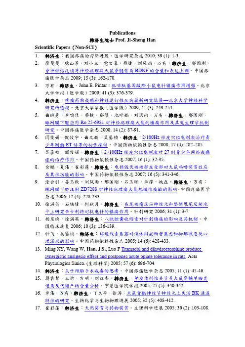 Publications韩济生院士ProfJi-ShengHanScientificPapersNon