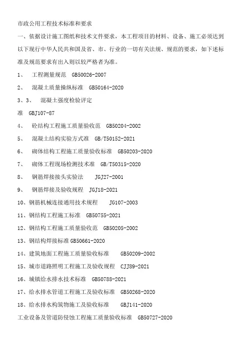 最新标准(国标)