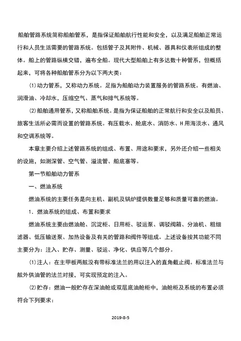 燃油系统