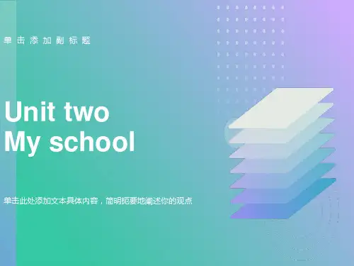 小学英语四年级上册第二单元课件