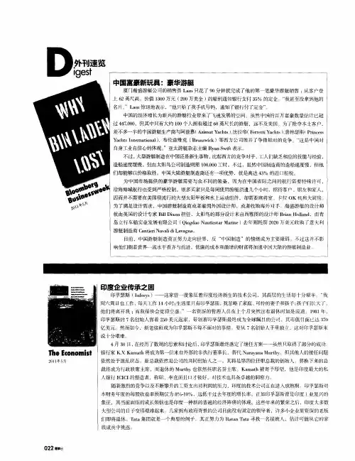 印度企业传承之困