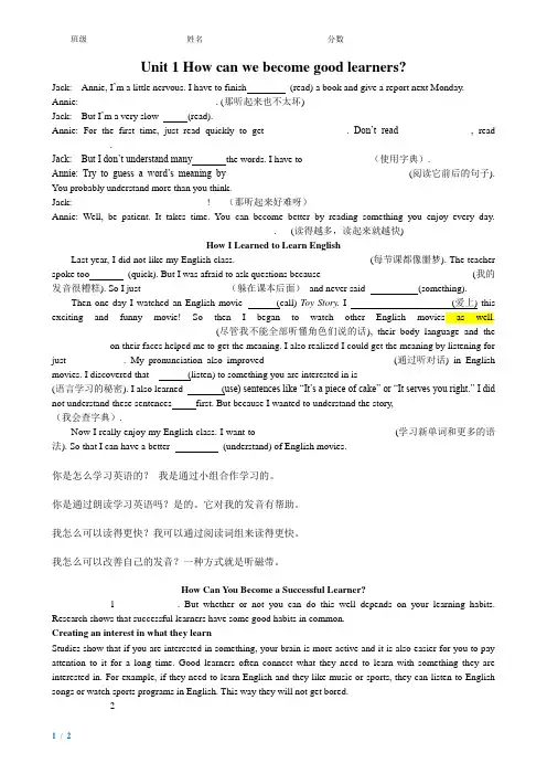 人教版新目标九年级Unit1 课文填空及单词拼写