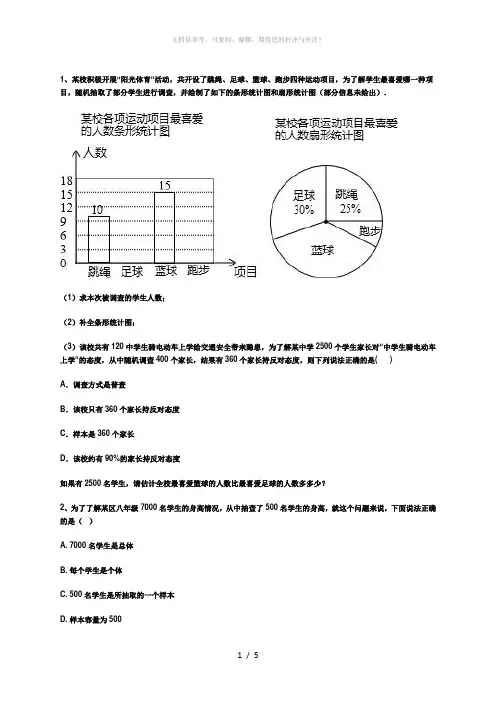 数据分析典型练习题集