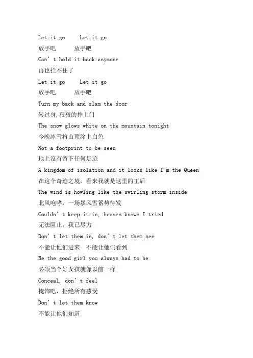 Let-it-go中英歌词