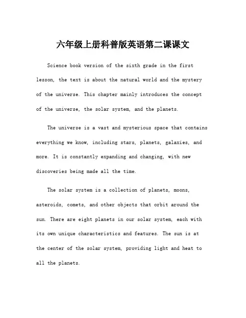 六年级上册科普版英语第二课课文