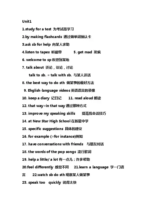 人教版9年级英语短语1-4