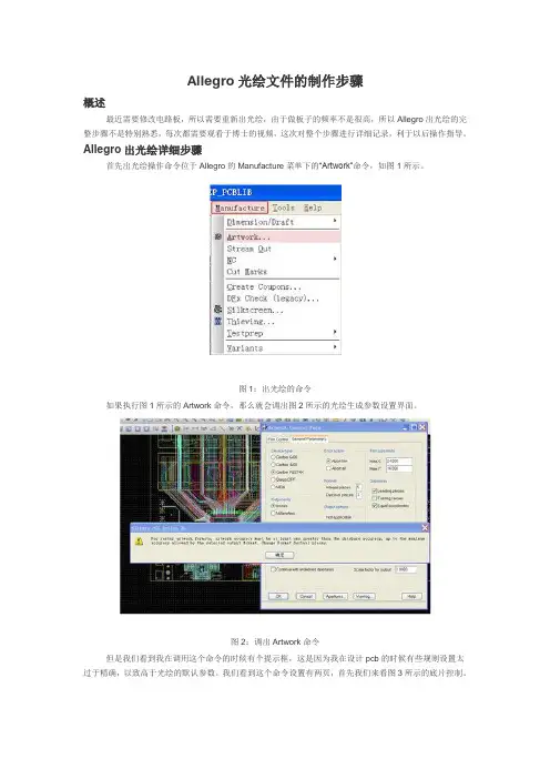 cadence出光辉文件