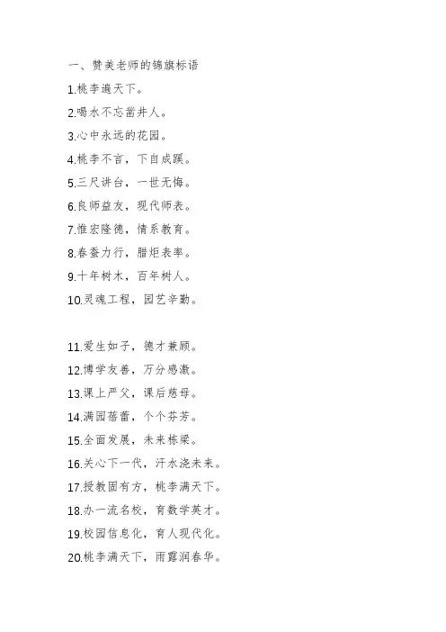 感谢个人帮助锦旗用语