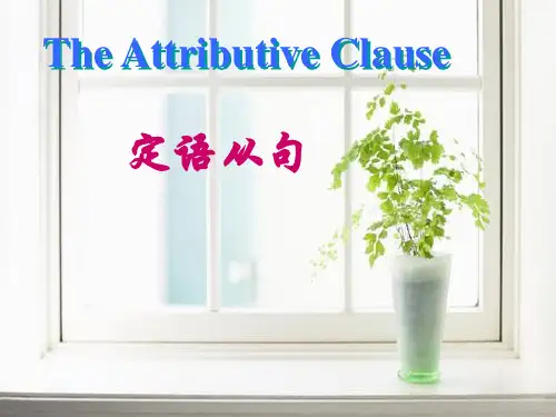 人教英语九年级全一册Unit9Section A Grammar -课件