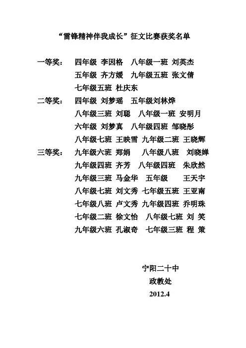 诚信征文比赛获奖名单