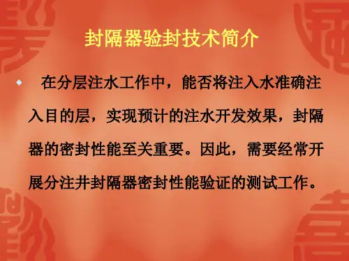 验封简介