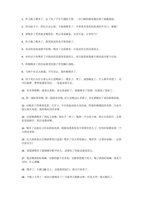 喝多了怎么发朋友圈说说
