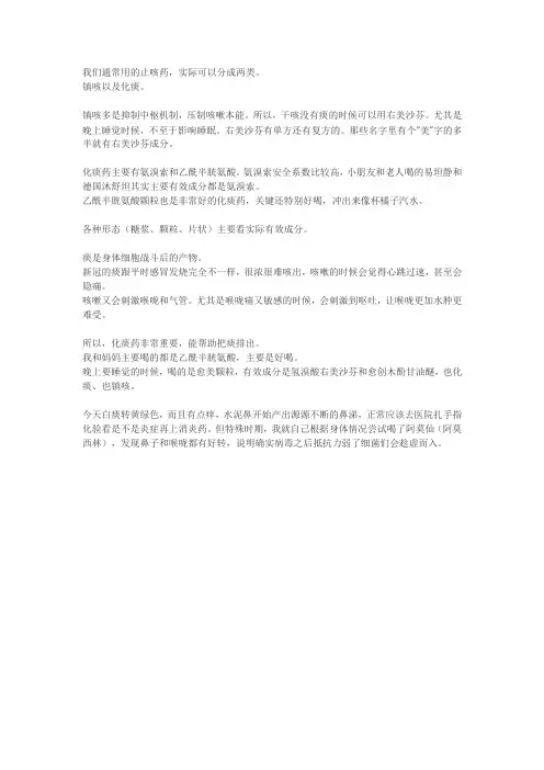 咳嗽咳痰用什么药