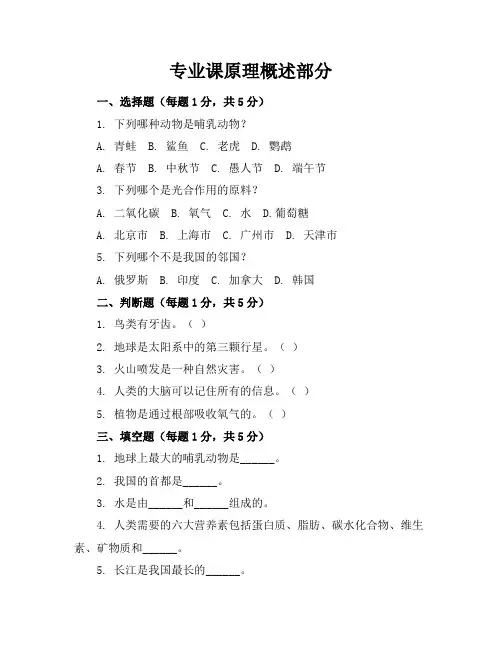 2024年最新小学四年级信息技术考试练习试卷(试卷版)